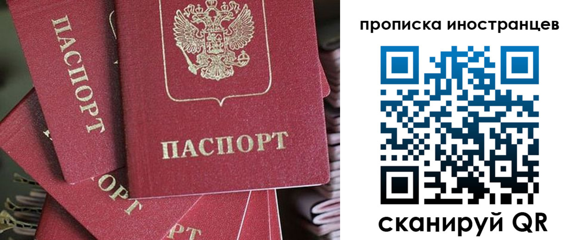 временная прописка в Касли