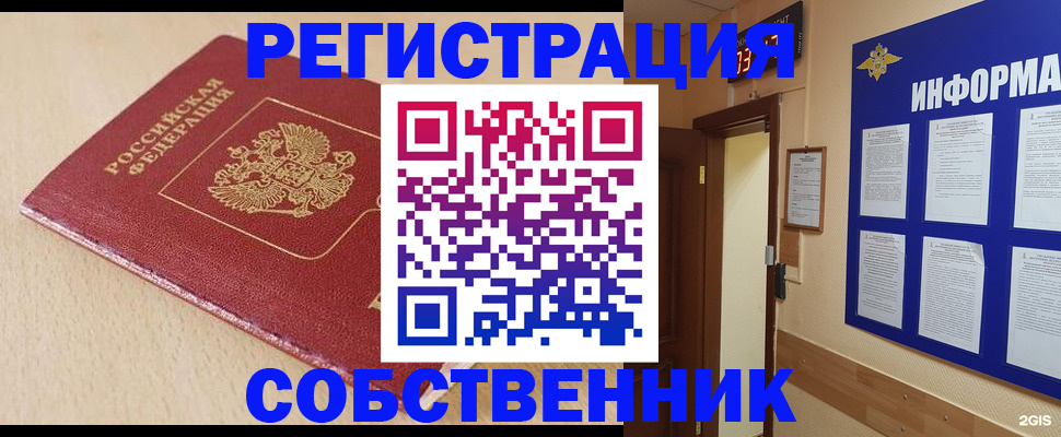 временная регистрация недорого в Касли