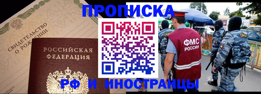 прописка 2025 в Касли