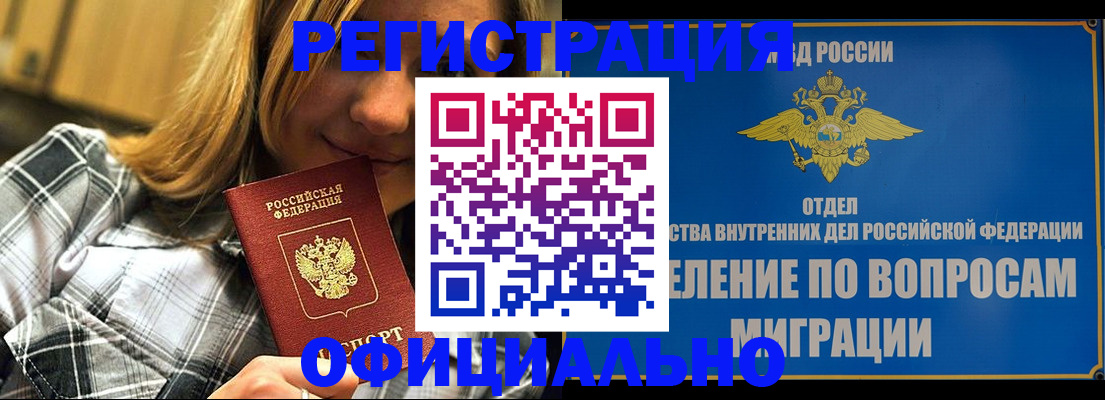 где прописаться в Касли