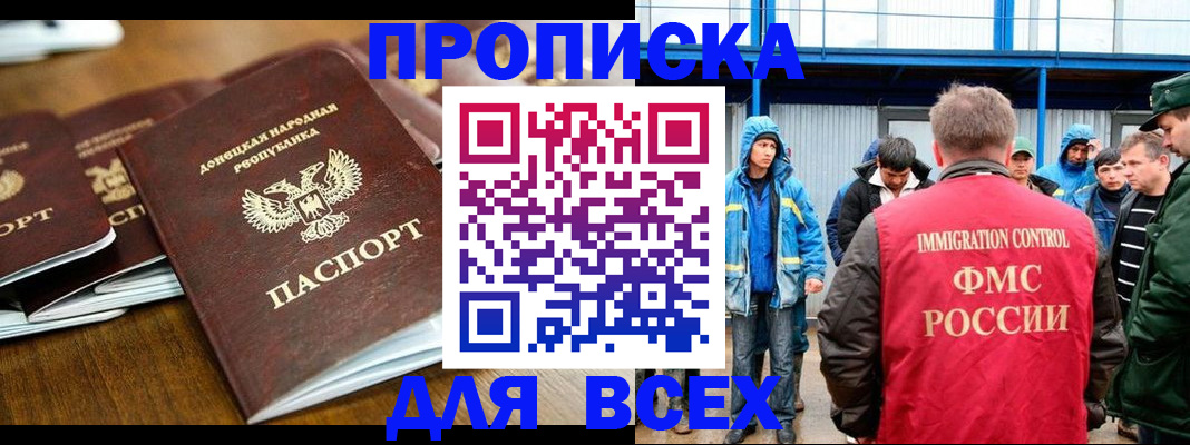 миграционный учет в Касли